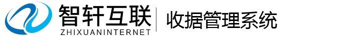 收据管理系统